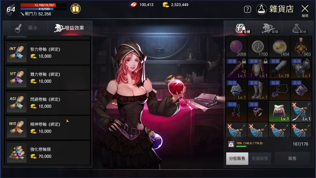 游戏攻略