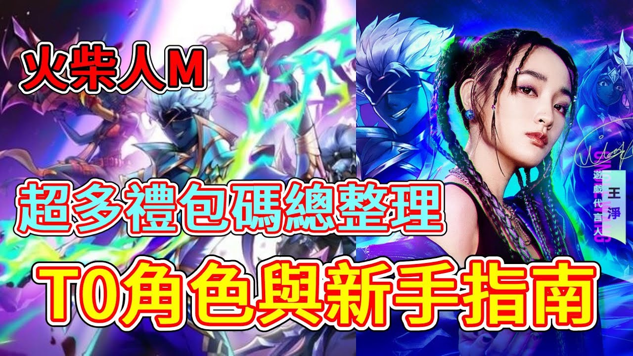游戏角色