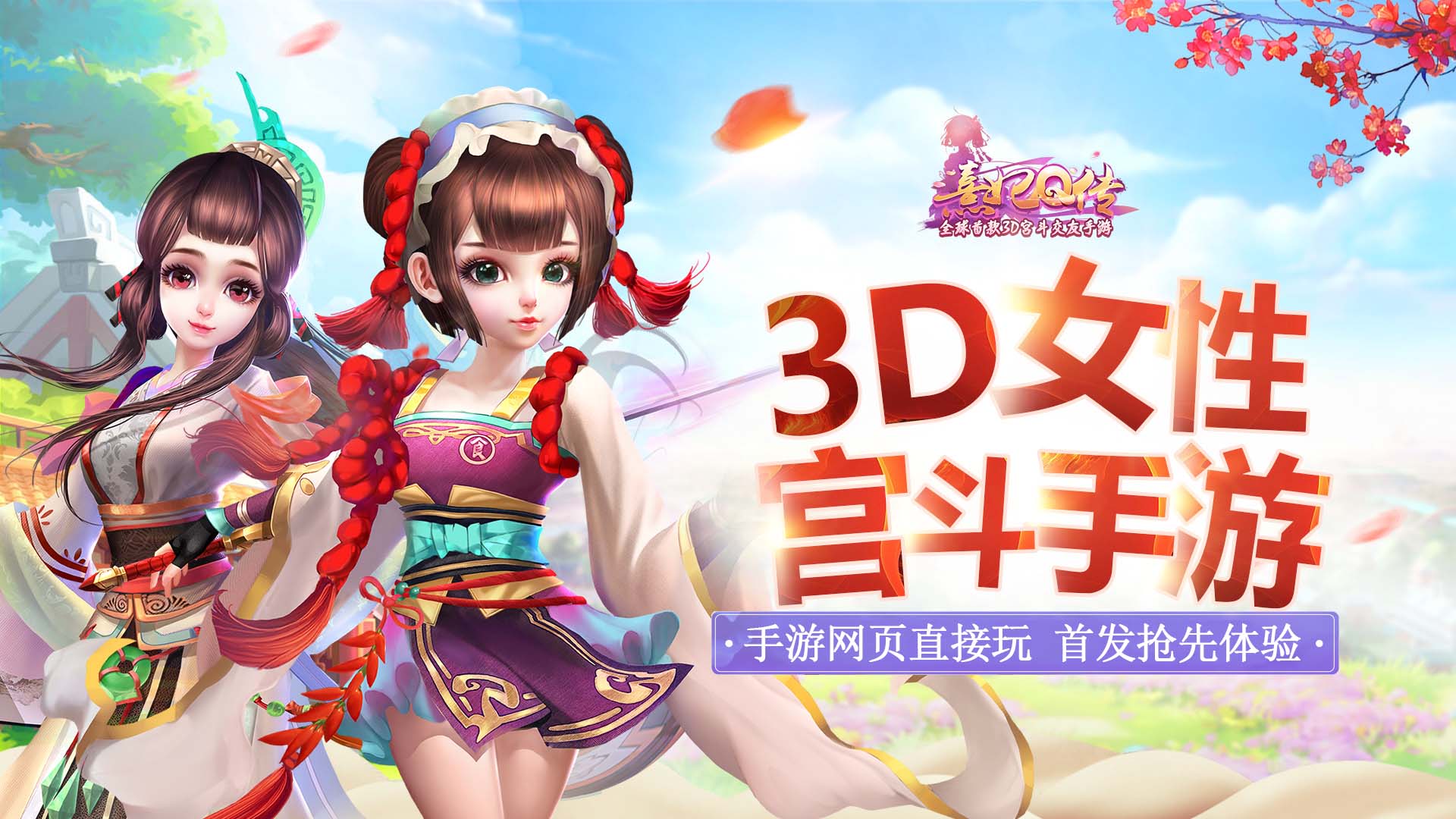 游戏攻略