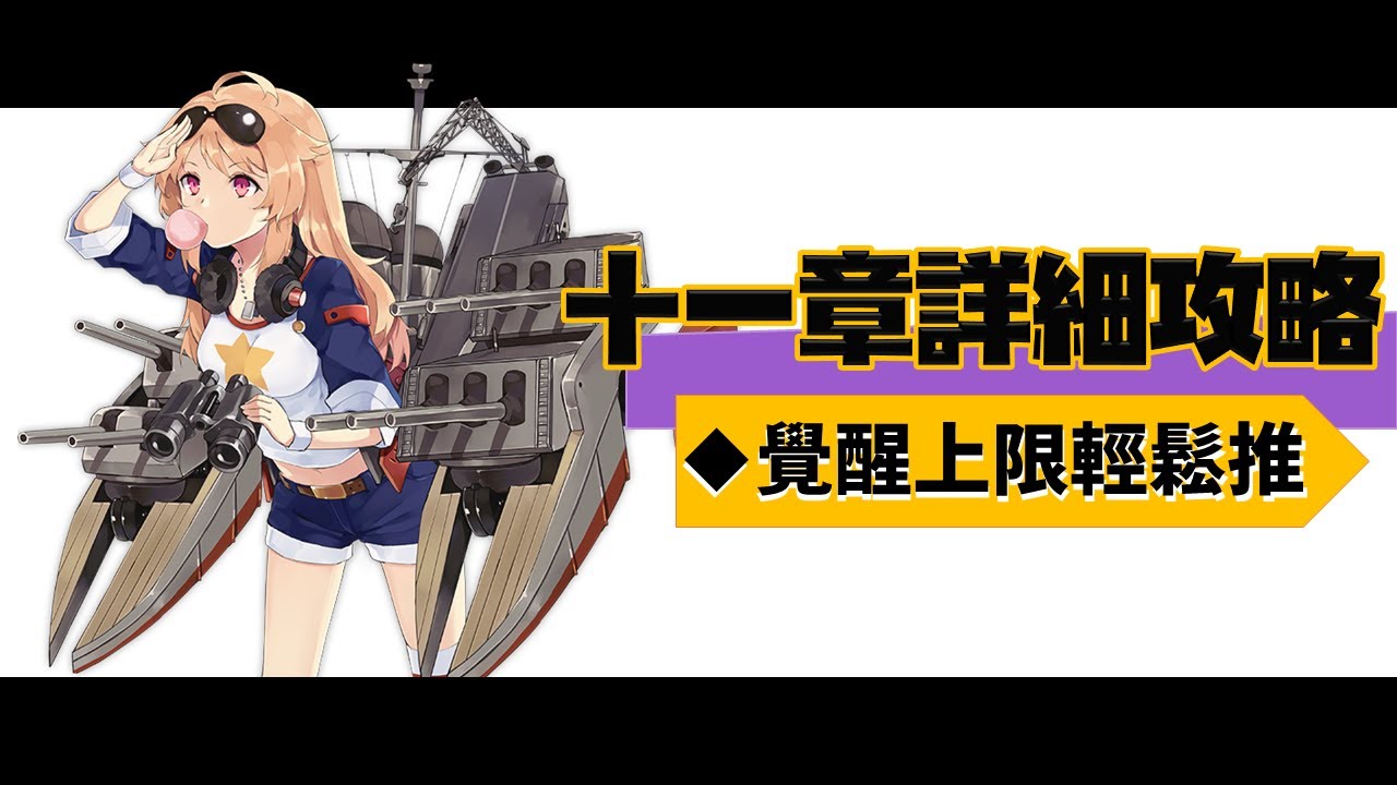 游戏角色