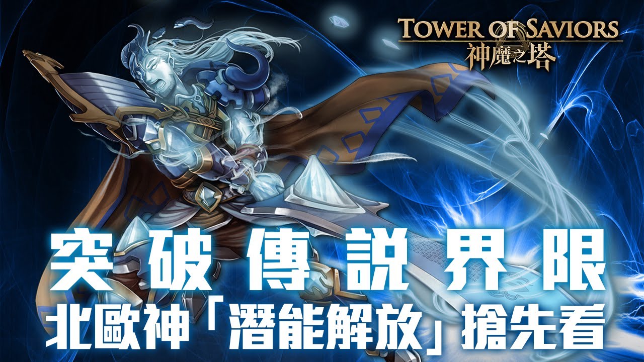 游戏角色