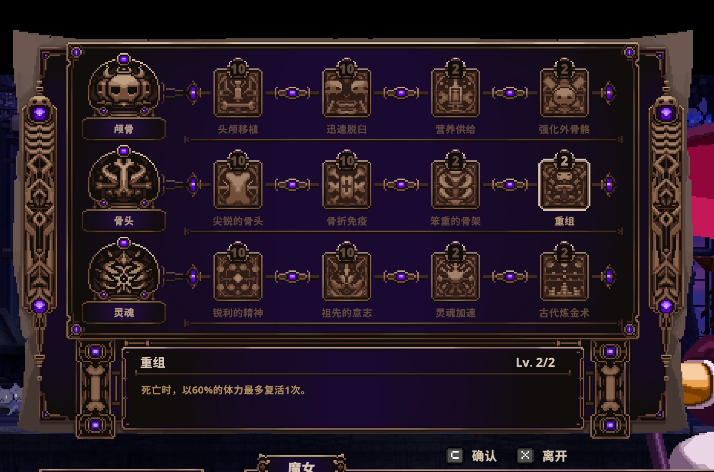 游戏角色