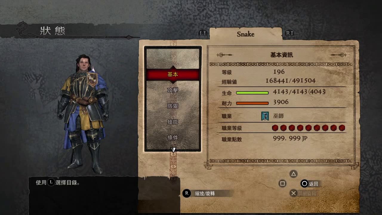 游戏相关